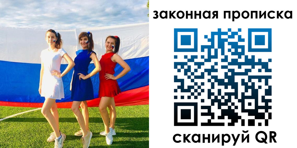 прописка поиск в Вилючинске
